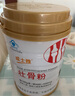 威士雅壮骨粉牛骨髓600g增加骨密度裂折恢术后复含补钙营养补品骨质疏松送父母亲长辈中老年中秋送礼节日礼物 实拍图
