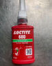 乐泰/loctite 638 固持强力胶 轴承胶NSF认证高强度耐高温耐油固持惰性金属间隙厌氧强力胶水绿色 50ml 1支装 实拍图