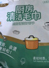 懒人抹布厨房干湿两用可水洗不沾油无纺布厨房吸油纸 【巨无霸1提114抽-干湿两用】 实拍图