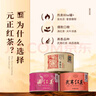 正山堂武夷红茶 武夷山茶叶正山小种 骏眉中国产区系列 罐装年货送礼 5克试泡 实拍图