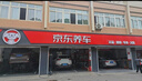 利奥玲珑轮胎 175/65R14 86T T87 适配威志V2/吉利自由舰 实拍图