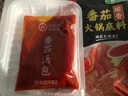 海底捞火锅底料 肥汁番茄火锅底料220g   3·4人份 牛骨汤 一料多用 实拍图