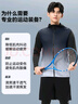 VICTORIATOURIST跑步运动套装男速干健身服训练服篮球羽毛球健身服晨跑紧身衣服 实拍图