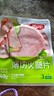 雨润薄切火腿片40g三明治食材即食独立装早餐儿童猪肉火腿切片手抓饼 【减盐25%】薄切火腿片40g*5袋【共15片】 实拍图