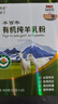 国大乳业新疆有机全脂纯羊乳粉中老年营养儿童学生孕妇女士成人高钙羊奶粉 单盒装【无蔗糖，安全放心】 实拍图