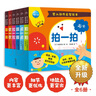 婴儿动作启智绘本 全套6册纸板书 0-2岁语言动感绘本(图书幼儿启蒙早教绘本0-2岁宝宝撕不烂纸板书)儿童节礼物六一男孩女孩 实拍图