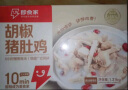 即食家胡椒猪肚鸡2.62斤年菜加热即食广式煲汤半成品方便菜预制菜 实拍图