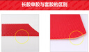 红双喜C8长胶乒乓胶皮长颗粒胶 防守弧圈旋转变化魔拍 C8长胶海绵套胶 红色1片 实拍图