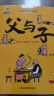 父与子全集（全6册）小学生一二三年级课外阅读必读漫画彩图注音版少儿读物老师推荐儿童绘本课外阅读书籍扫码看动漫有声伴读 晒单实拍图