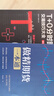 做精期货一本通 李志尚著 做精期货 期货市场从入门到精通 熟练掌握期货交易技能 提高实战交易分析能力 期货市场 入门 实操 交易 【李志尚老师经典三本装】 实拍图