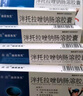 [迪诺洛克] 泮托拉唑钠肠溶胶囊 40mg*12粒/盒 5盒装 实拍图