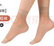 红辣椒30D天鹅绒丝袜短丝袜春夏季薄款带脚跟短筒防滑脚尖加固短袜子女 自然肤【10双】 30D天鹅绒【均码】建议35-40码 实拍图