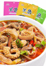 星华源 内蒙特产羊杂碎即食羊肉汤 新鲜羊杂汤 羊下水熟食 真空小吃 【5斤共10包】香辣味 250g*10包 实拍图