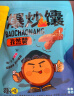 疆小馕爆炒馕3种口味135g*3馕条锅巴正宗新疆特产烤馕囊饼礼品休闲零食 实拍图