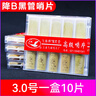 飞雁降B单簧管哨片初学黑管哨片10片独立包装2.0/2.5/3.0初学配件 3.0号10片装 实拍图