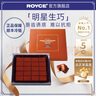 ROYCE'若翼族生巧克力制品日本高端进口零食朋友节日生日礼物女友礼盒装 淡牛奶味 125g 实拍图