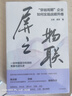工程师之魂 比亚迪三十而立（1994-2024）官方唯一授权图书 秦朔 熊玥伽 著 企业文化 技术创新 产品研发 新能源 组织变革 社会责任 品牌建设 未来发展 制造业 全球化 出海 实拍图