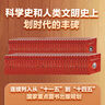 化学哲学新体系 科学元典丛书 实拍图