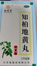 九芝堂 知柏地黄丸（小蜜丸）120g 滋阴降火 阴虚火旺 潮热盗汗 口干咽痛 耳鸣遗精 小便短赤 实拍图