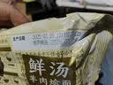 今麦郎方便面寻味中华非油炸面饼山西刀削面安徽板面卤香炖肉方便速食品 鲜汤羊肉烩面 113g*5袋 实拍图