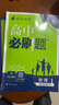 高中必刷题物理必修三必刷题高一下必修二2025高一必刷题必修一2026上学期【科目自选】高中必刷题2025新教材必刷题预备新高一上下课本同步练习册同步教辅必修1必修2必修3人教版同步狂K重点 【必修三 实拍图