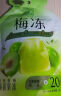 溜溜梅葡萄味梅冻120g/袋 果冻0脂肪0防腐剂儿童健康休闲小包装零食 实拍图