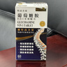 ROCOCARE美国骼康素葡萄糖胺软骨素氨糖软骨素液体钙补钙骨质疏松关节疼 葡萄糖胺软骨素60粒 实拍图