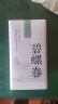 匠界茶叶绿茶2025年苏州碧螺春茶新茶嫩芽高山绿茶花果香罐装100g 实拍图