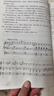 〈和声学教程〉习题解答（上册） 实拍图