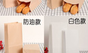 简先生食品级牛皮纸袋面包包装冰箱收纳汉堡烧烤外卖防油一次性打包袋子 4号袋13*8*24cm防油【50个装】 实拍图