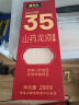 张宝山面条 山药龙须挂面288g 铁棍山药细面汤面拉面速食面营养早餐 实拍图