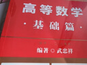 2026武忠祥考研数学 李永乐基础过关660题习题册+答案册（套装共3册）数学一 可搭配张宇基础30讲复习全书金榜时代真题 晒单实拍图