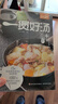 萨巴厨房：一煲好汤骨 汤肉汤河海鲜汤 快手生滚汤下饭汤菜养生汤京东618活动 实拍图