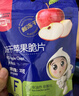 果仙多维冻干水果脆片 宝宝儿童零食健康果干 草莓苹果黄桃水蜜桃无花果 【鲜果冻干】苹果脆片20g 实拍图
