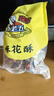 黄老五小麻花酥四川特产多口味传统中式糕点麻花休闲零食独立小包装 【1袋】原味麻花酥500g 实拍图