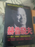 【正版新书】二十世纪风云人物丛书：赫鲁晓夫上下2册 世界军事经典战役大全历史类书籍战争赫鲁晓夫回忆录 晒单实拍图