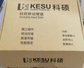 科硕（KESU） 移动硬盘大容量USB3.0 安全加密高速机械外接硬盘 尊贵金属-太空灰+硬盘包 1TB -双盘备份（性价比推荐） 实拍图