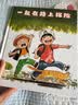 一起在路上探险   带上一颗好奇心和一双善于发现和观察的眼睛，身边处处有惊喜哟。跟着可爱的小兄弟俩一起走上探险之路吧 3-8岁（启发科普绘本） 实拍图