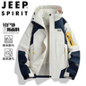 JEEP SPIRIT吉普冲锋衣男春秋季夹克外套户外运动连帽登山服 象牙白 2XL 实拍图
