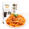 爱诱味擀面皮 陕西凉皮 280g*4(香辣+酸辣味各2袋)混合装 实拍图