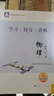 【销量过万】【京东物流 送货上门】2026第16版 学探诊高一 学探诊高二北京西城 学习探究诊断 语文数学英语物理化学思想政治历史地理生物必修第一册必修二教辅教材 高一下册-物理必修第二册第15版 实拍图