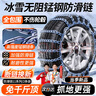 趣行汽车防滑链 11系列 加密合金钢链汽车轿车SUV冬季轮胎防滑链1150 实拍图