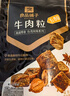 良品铺子 牛肉粒五香味98g肉干肉脯 牛肉干独立小包装休闲零食 实拍图