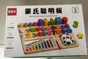 星星舟聪明板蒙氏早教益智玩具1-3岁数字积木一岁宝宝木质拼图生日礼物 六合一聪明板+磁性小火车 实拍图