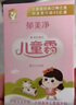 郁美净儿童霜宝宝面霜补水保湿护肤品润肤霜袋装 【鲜奶润养】 儿童霜25g*3袋 实拍图