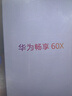 华为畅享 60X 国家补贴 7000mAh长续航 6.95英寸影音大屏 128GB 曜金黑 #鸿蒙智能手机WY【赠流量卡】 实拍图