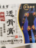 苗杏堂华佗透骨膏颈椎腰椎关节贴膝盖颈肩腰腿关节乳膏 实拍图