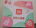 贝氏红枣牛奶燕麦片早餐冲饮独立小包藕粉羹黑芝麻糊谷物冲调速食代餐 红枣核桃燕麦片 14条盒装 实拍图