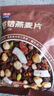 西麦烘焙燕麦片燕麦脆 生椰咖啡榛子黑巧水果坚果酸奶碗原料即食烘焙 生椰味榛子味燕麦片25g随机发 实拍图