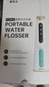 碧乐士（bileshi）便携式冲牙器家用洗牙器洁牙器水牙线牙结石充电便携式全身水洗正畸喷嘴男女友臭氧消毒超氧洗牙 实拍图
